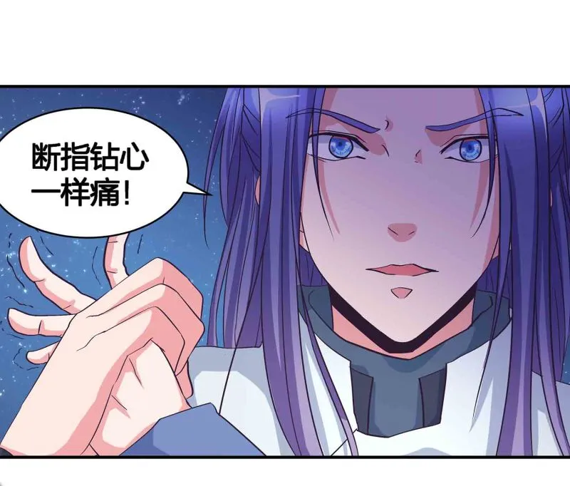 第119话 重回巅峰 第11页