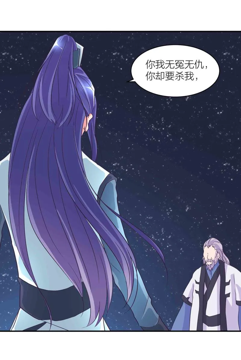 第119话 重回巅峰 第17页
