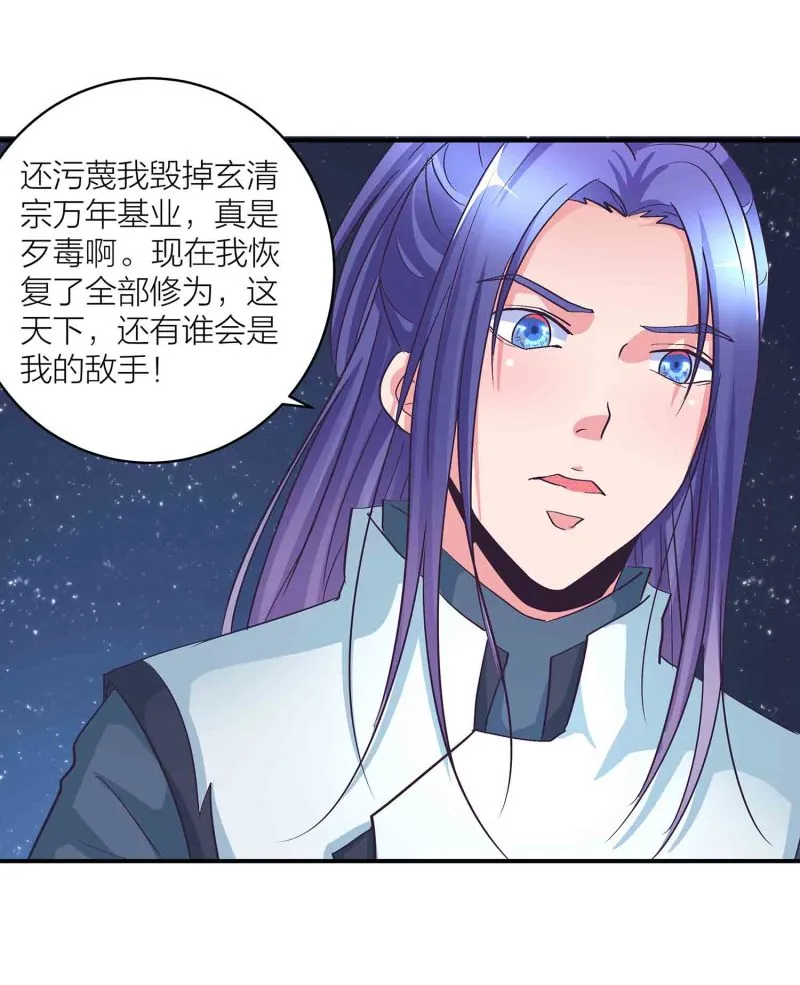 第119话 重回巅峰 第18页