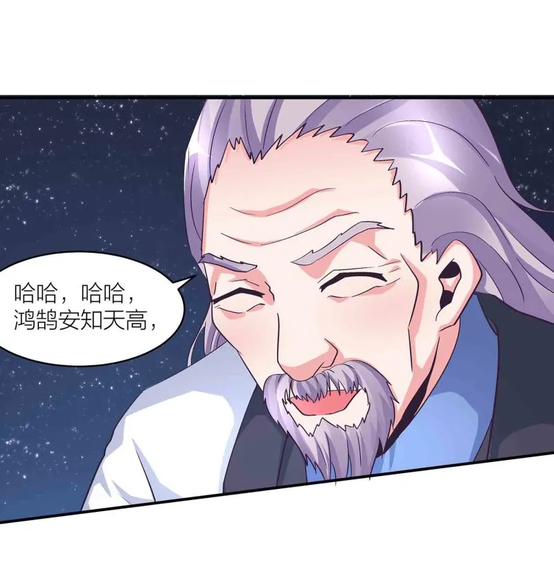 第119话 重回巅峰 第19页