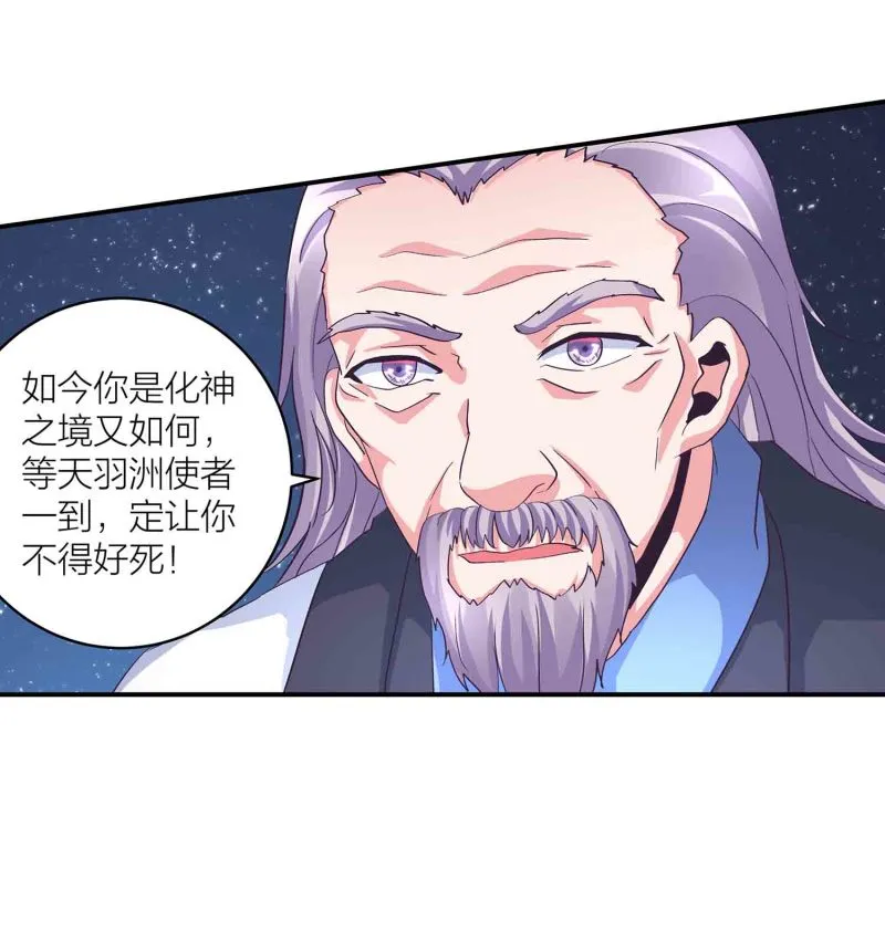 第119话 重回巅峰 第20页