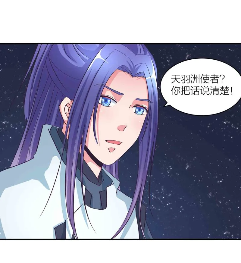 第119话 重回巅峰 第21页