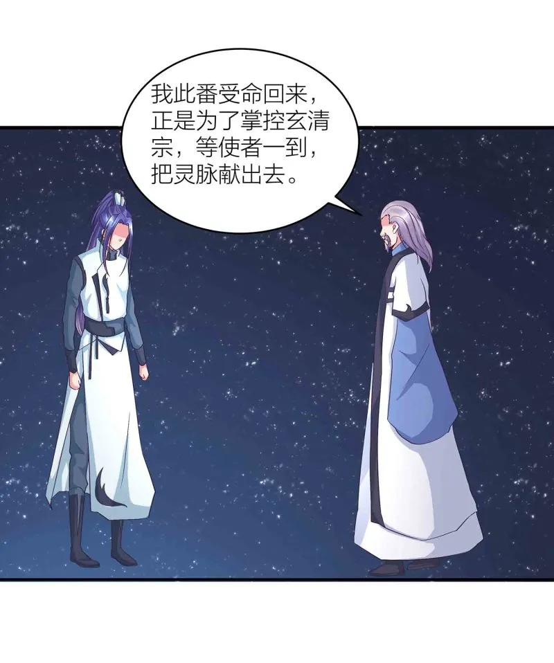 第119话 重回巅峰 第22页