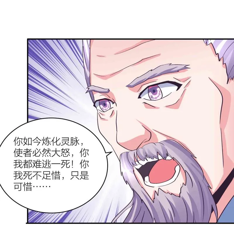 第119话 重回巅峰 第23页
