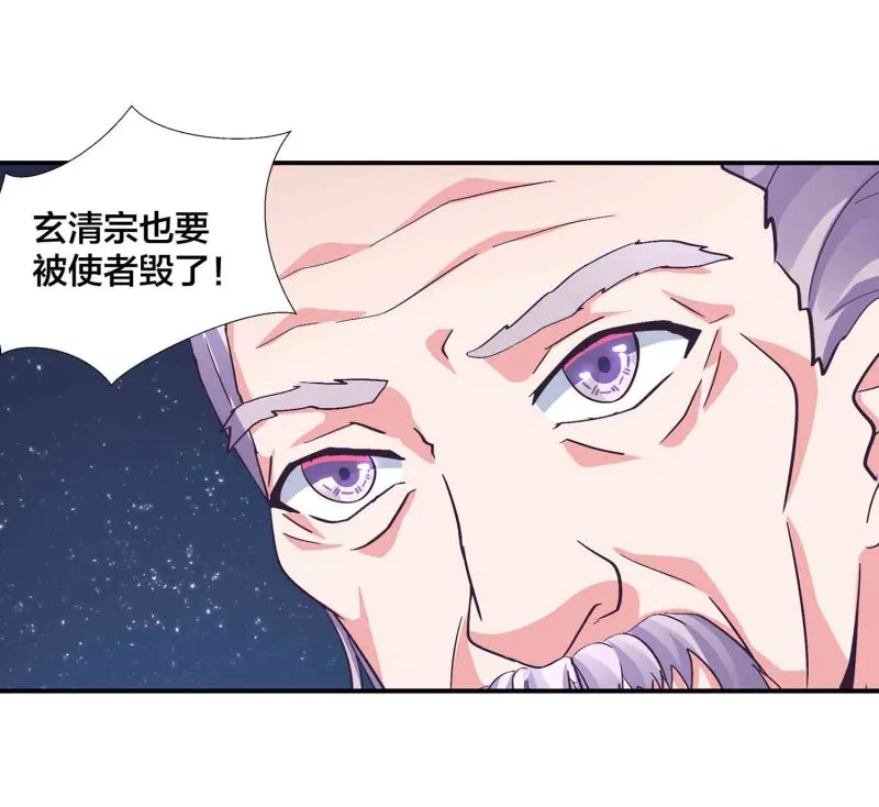 第119话 重回巅峰 第24页