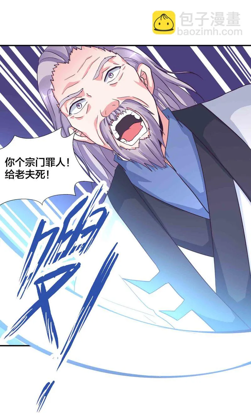 第119话 重回巅峰 第25页