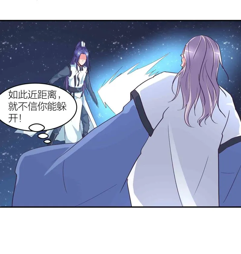 第119话 重回巅峰 第26页