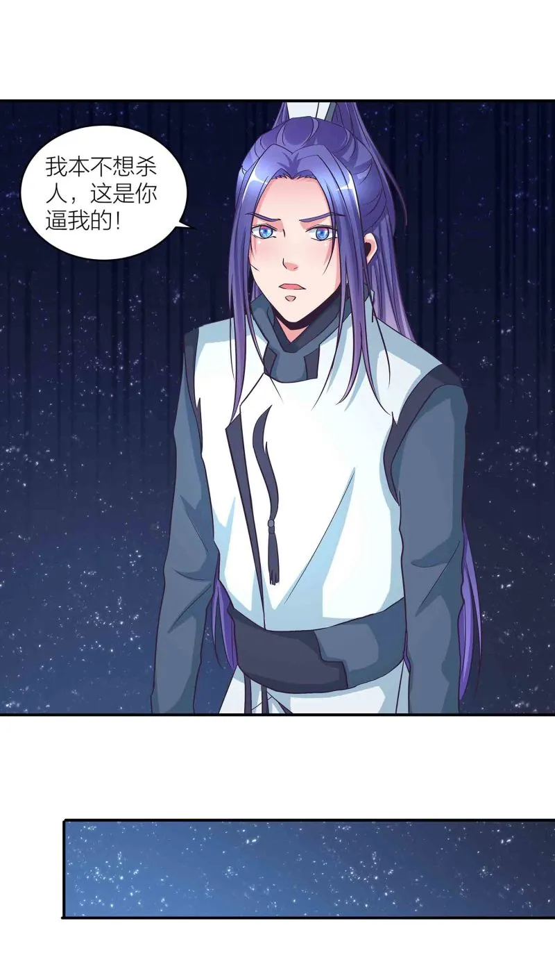 第119话 重回巅峰 第30页