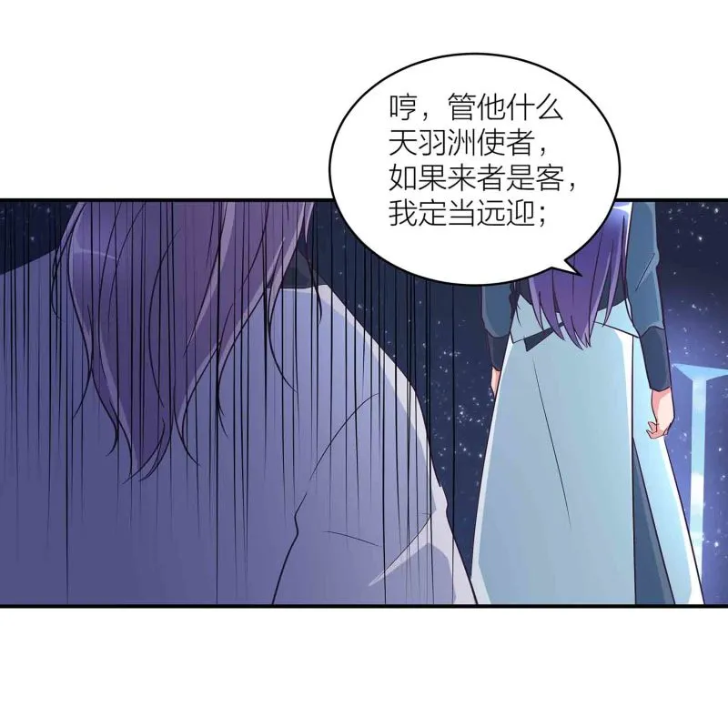 第119话 重回巅峰 第31页