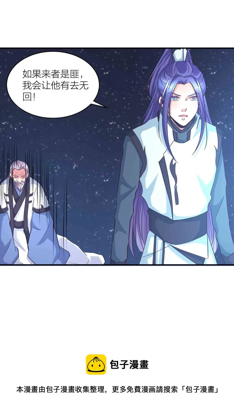 第119话 重回巅峰 第32页