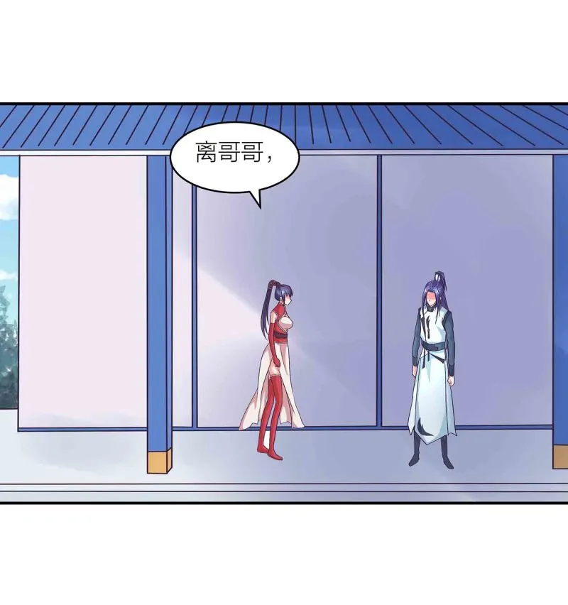 第120话 大统一的契机 第4页