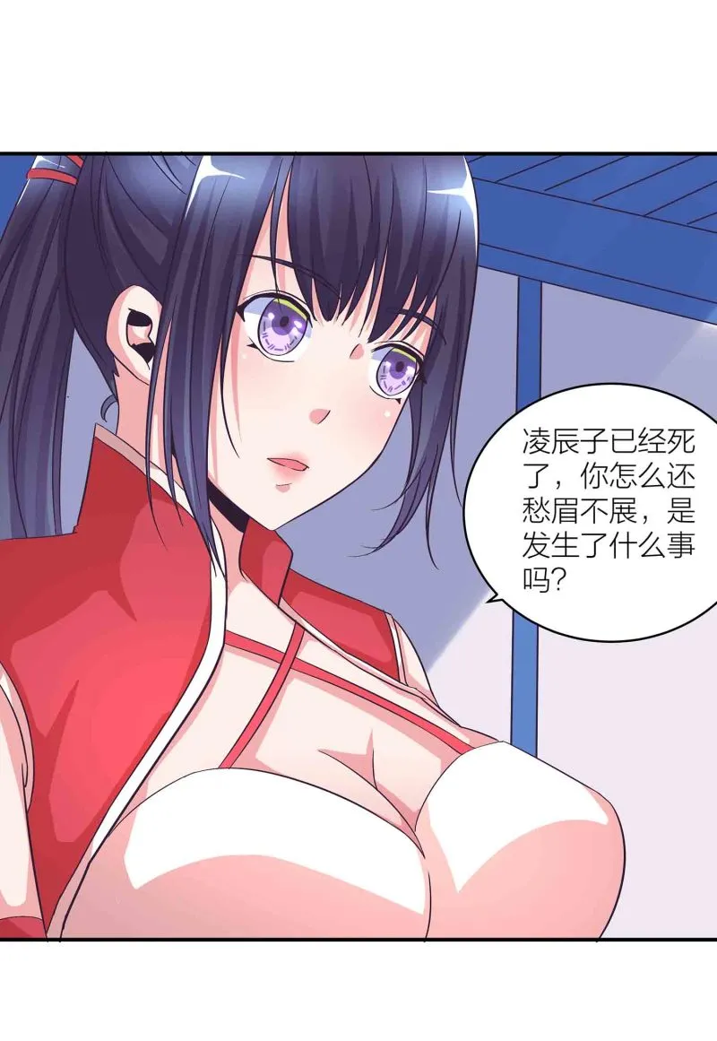 第120话 大统一的契机 第5页