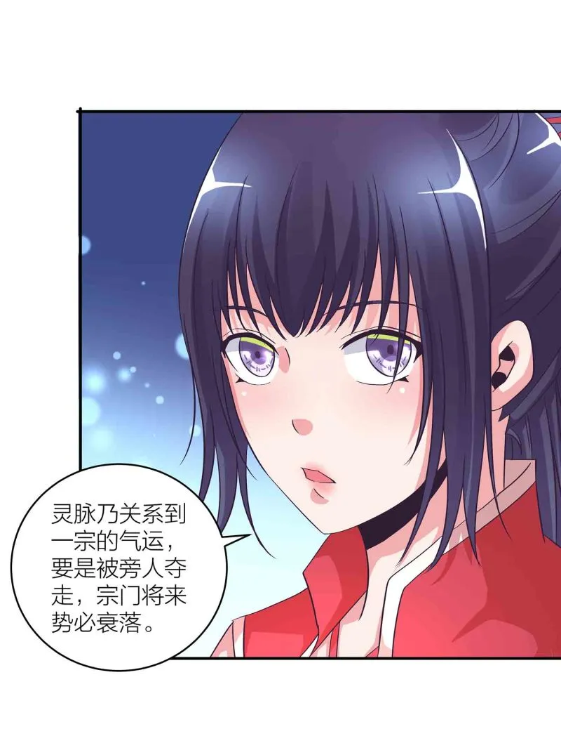 第120话 大统一的契机 第7页