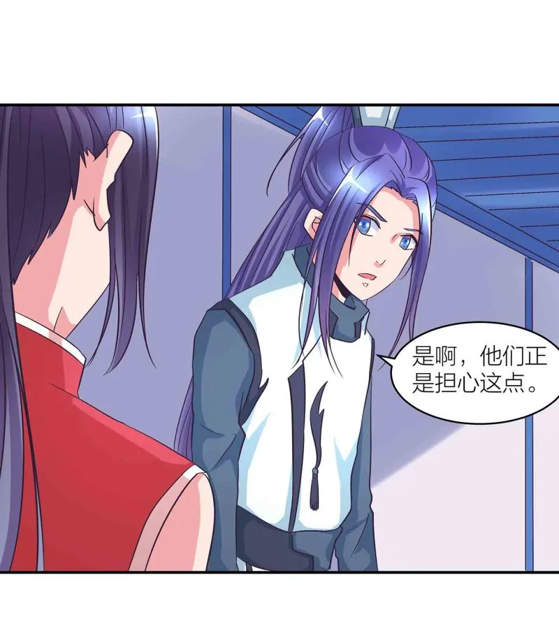 第120话 大统一的契机 第8页
