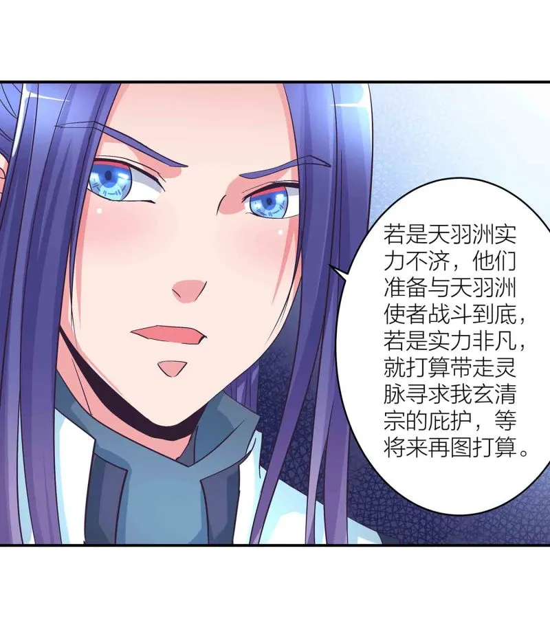 第120话 大统一的契机 第9页
