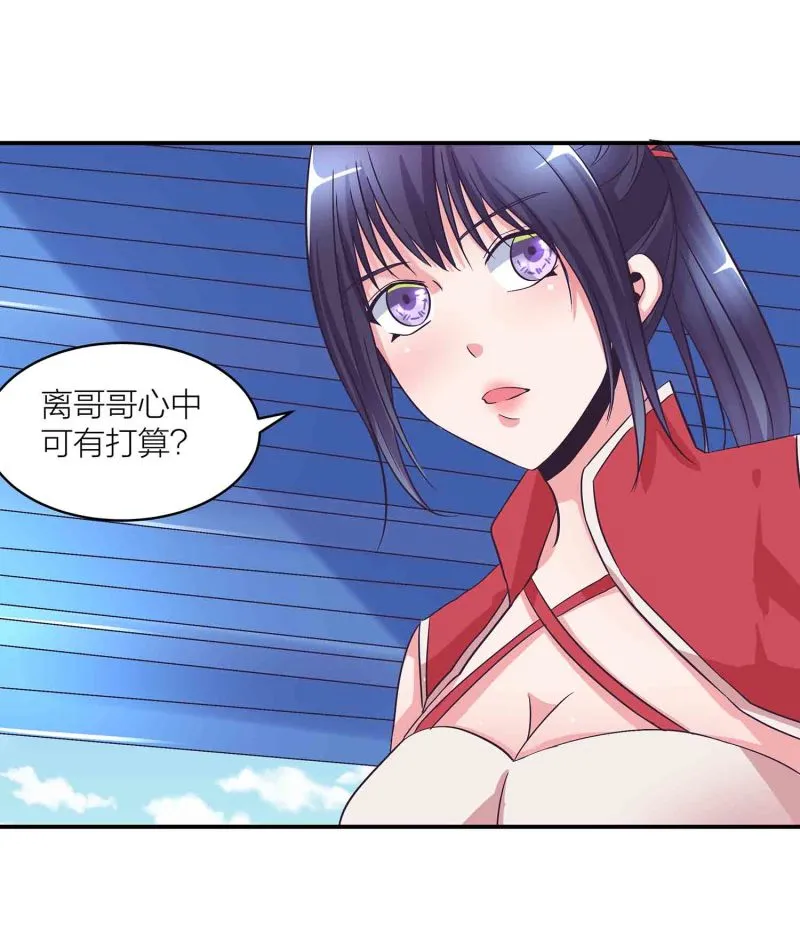 第120话 大统一的契机 第10页