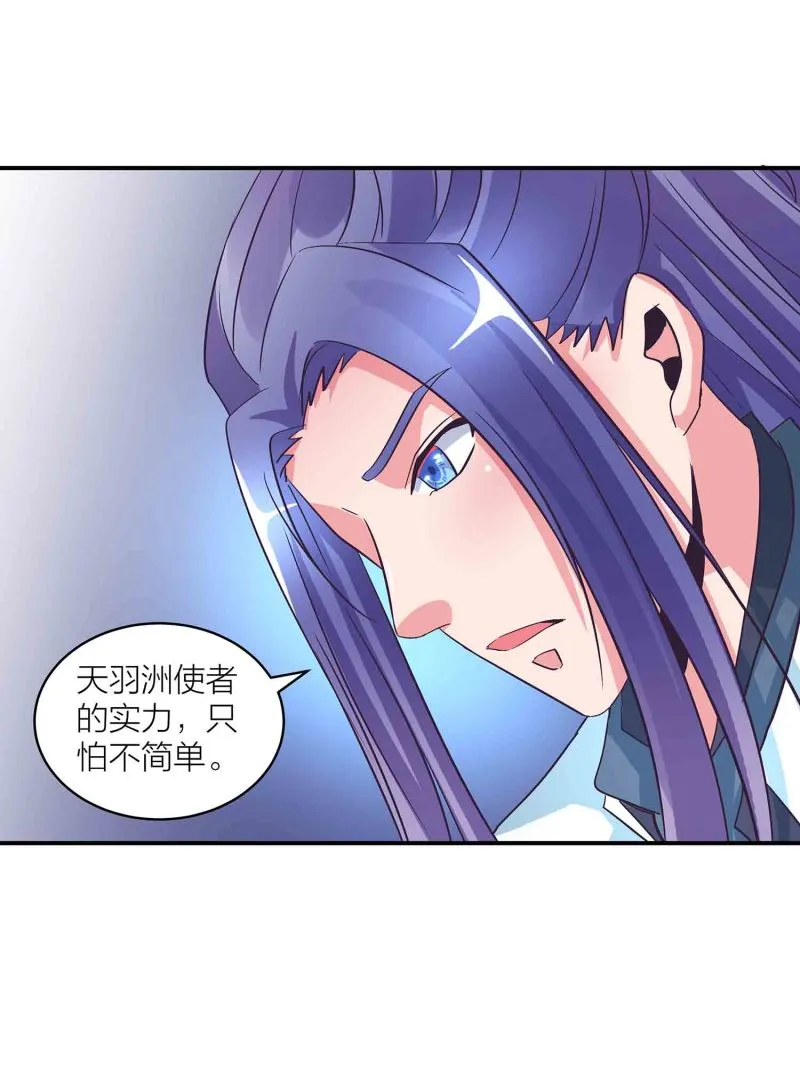 第120话 大统一的契机 第12页