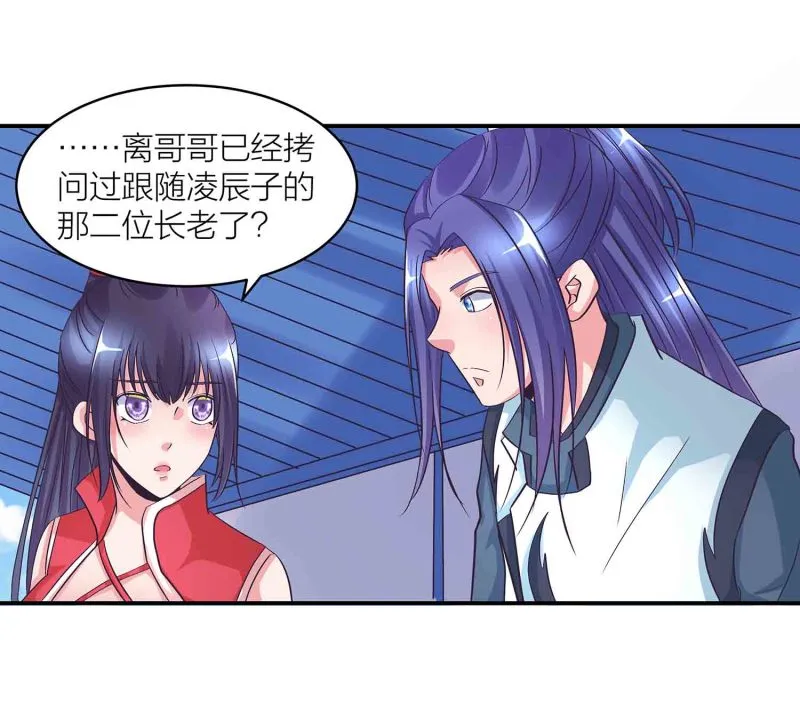 第120话 大统一的契机 第13页