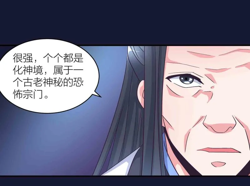 第120话 大统一的契机 第16页