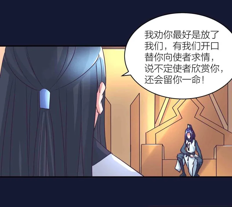 第120话 大统一的契机 第17页