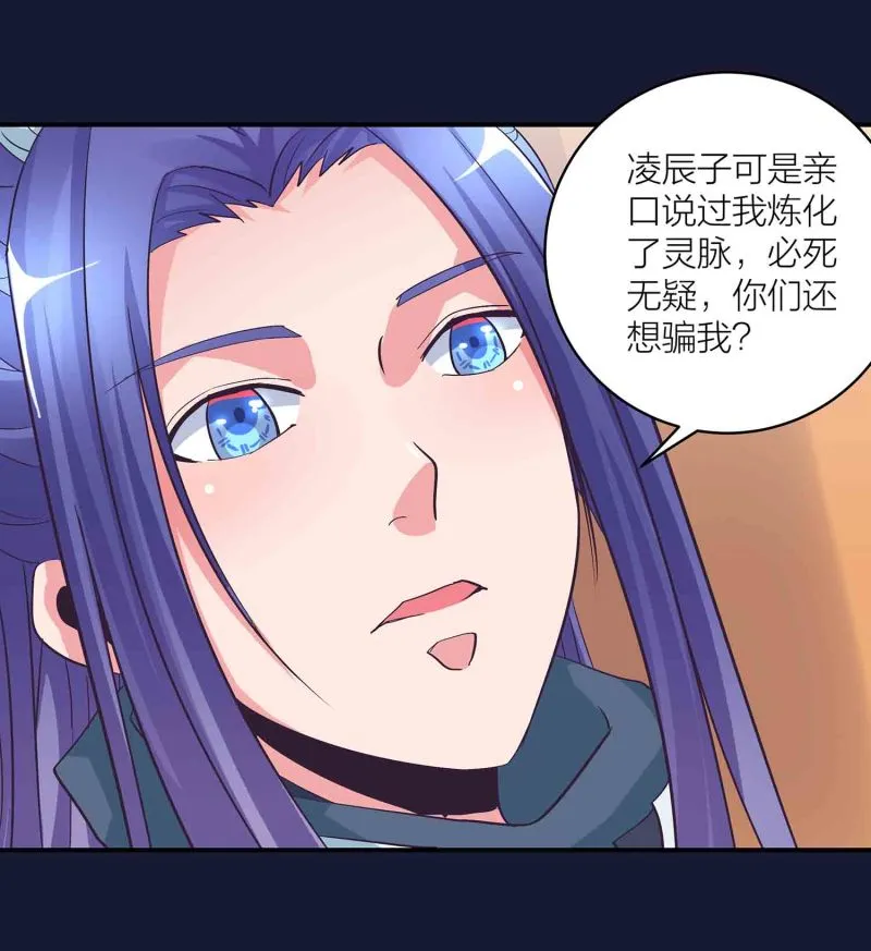 第120话 大统一的契机 第18页