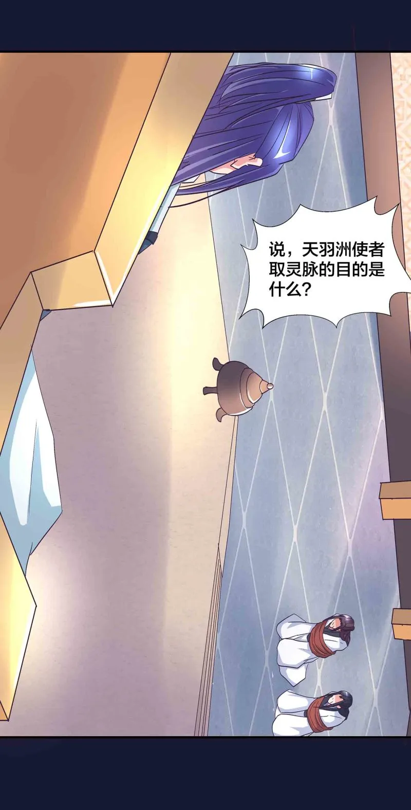 第120话 大统一的契机 第19页