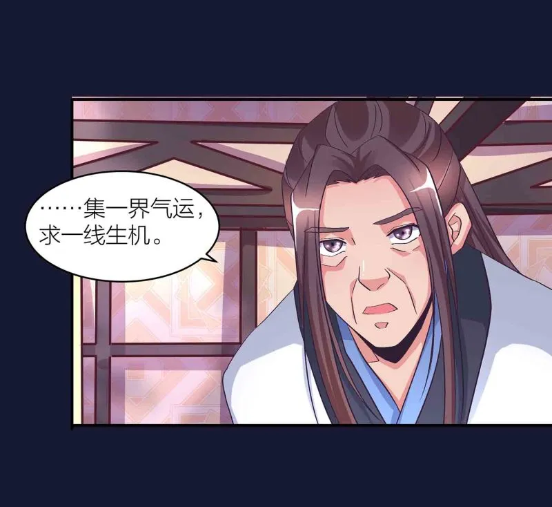 第120话 大统一的契机 第20页