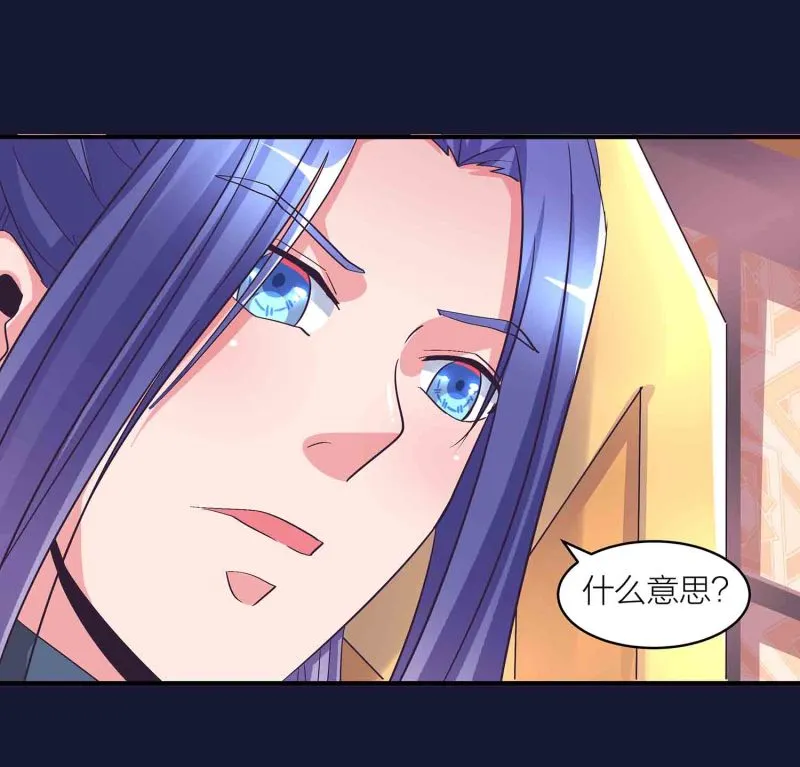 第120话 大统一的契机 第21页