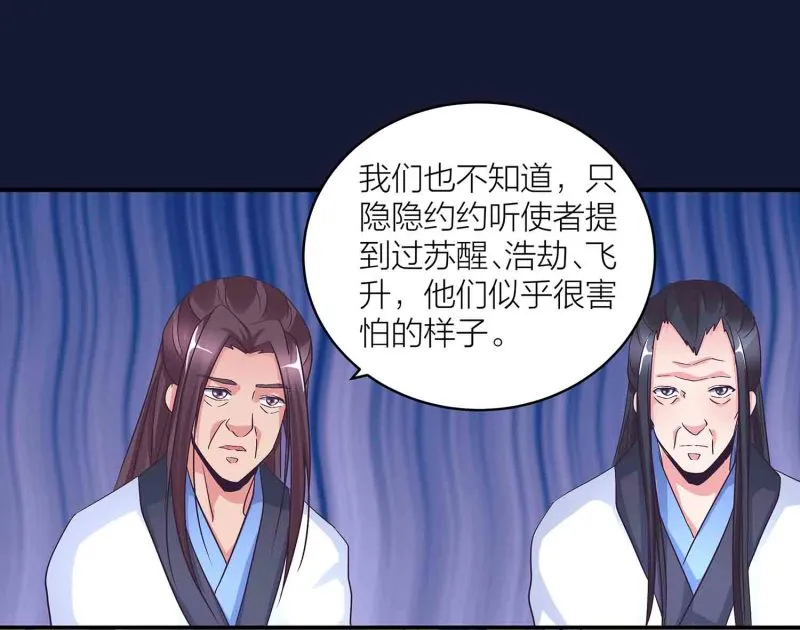 第120话 大统一的契机 第22页