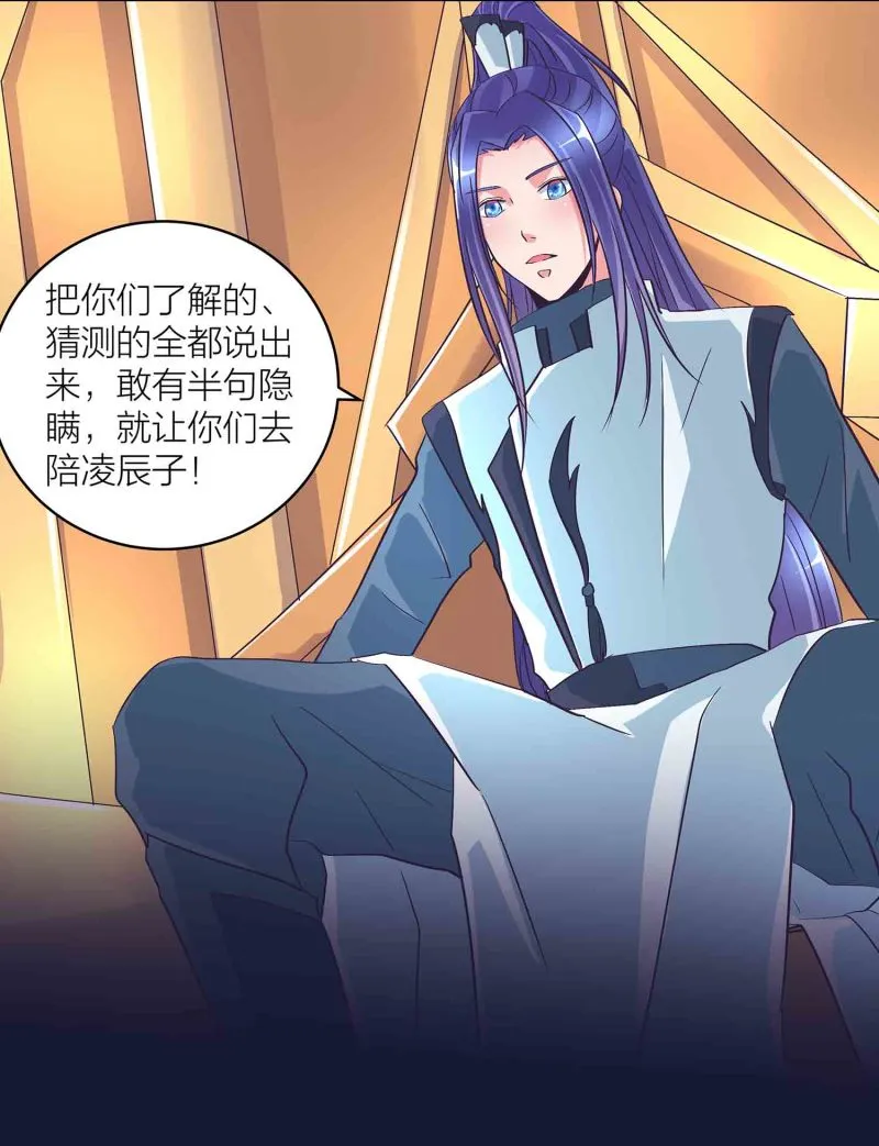 第120话 大统一的契机 第23页