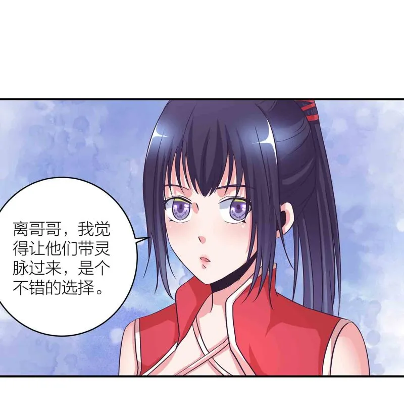 第120话 大统一的契机 第24页