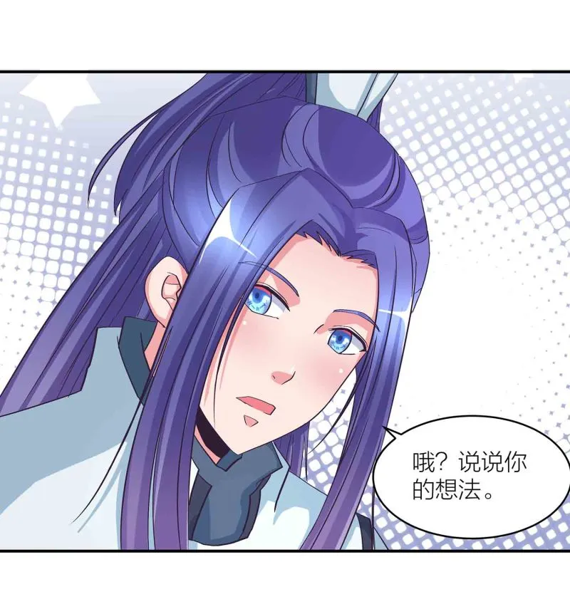 第120话 大统一的契机 第25页