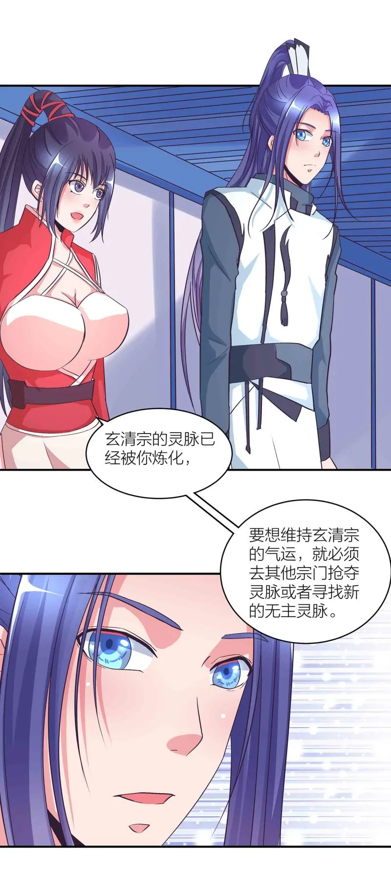 第120话 大统一的契机 第26页