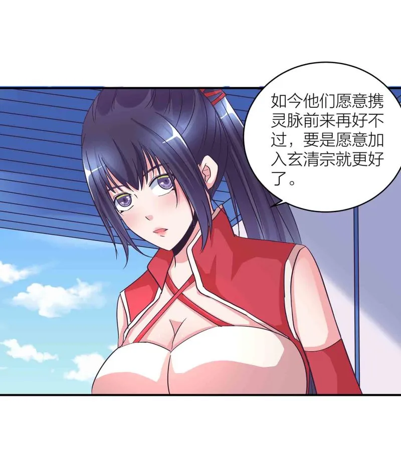 第120话 大统一的契机 第27页