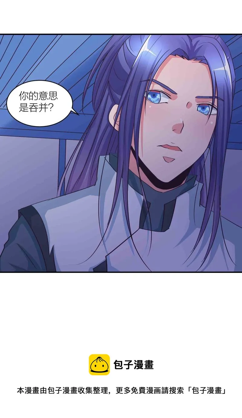 第120话 大统一的契机 第28页