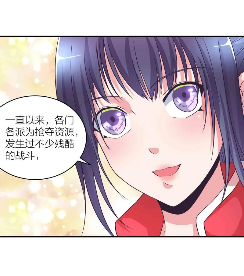 第121话 闭门接客 第2页