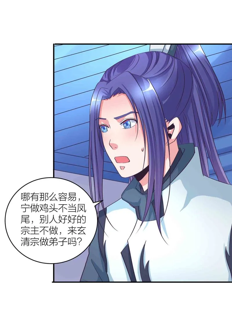 第121话 闭门接客 第4页