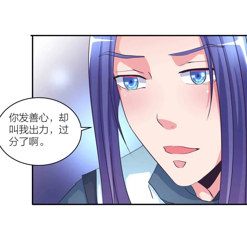 第121话 闭门接客 第6页