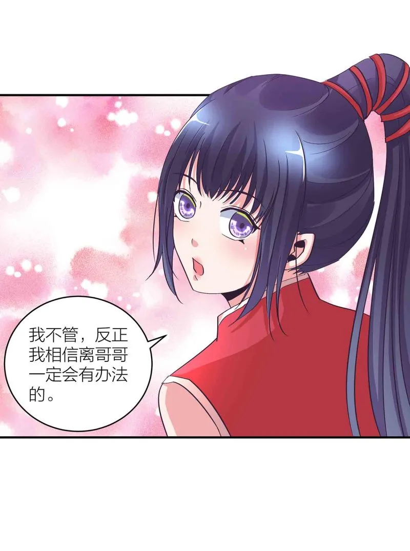 第121话 闭门接客 第7页