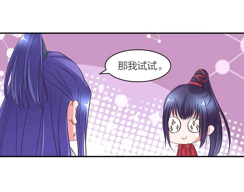 第121话 闭门接客 第8页