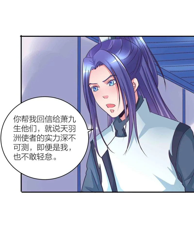 第121话 闭门接客 第9页