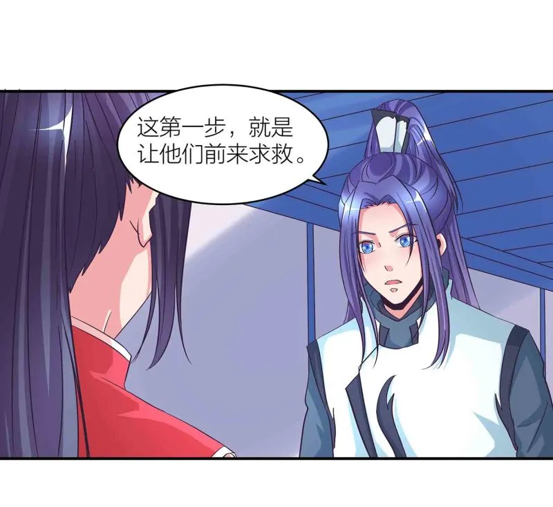 第121话 闭门接客 第10页