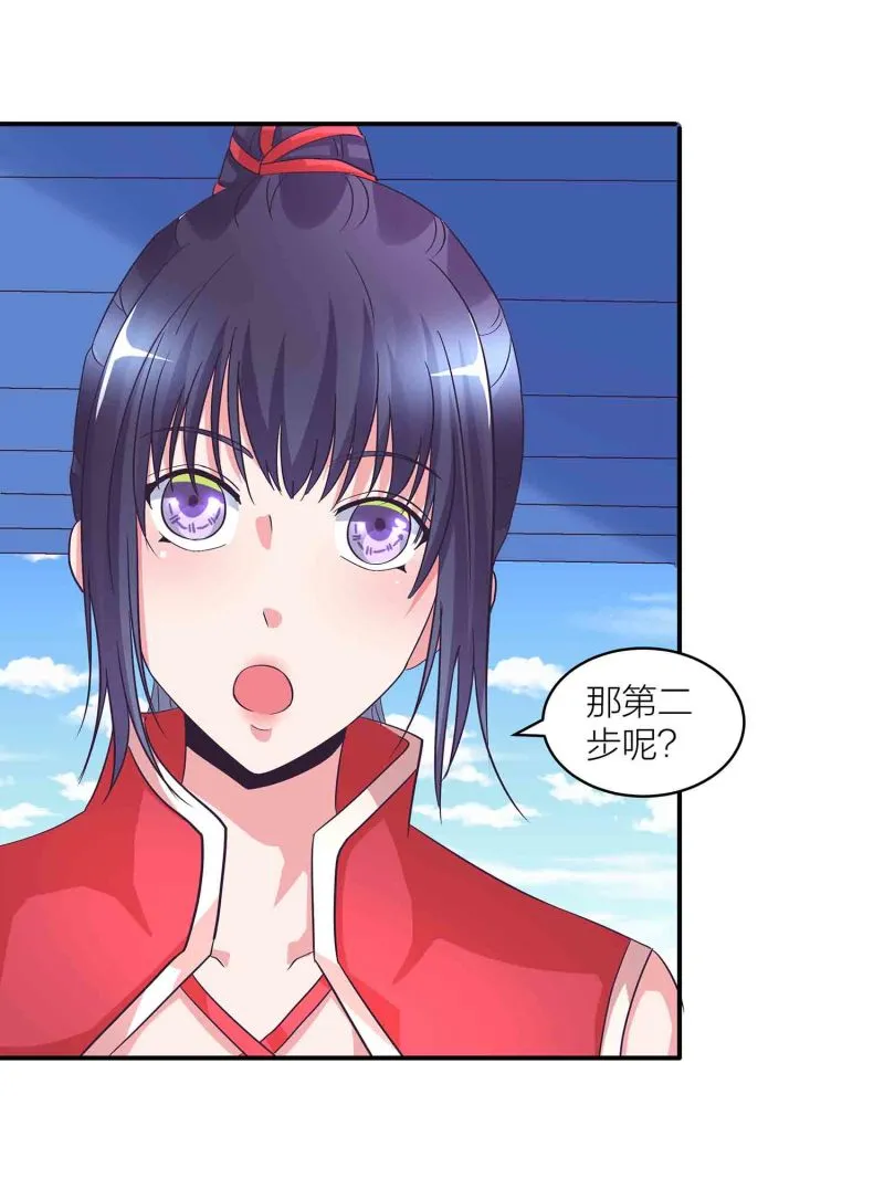 第121话 闭门接客 第11页