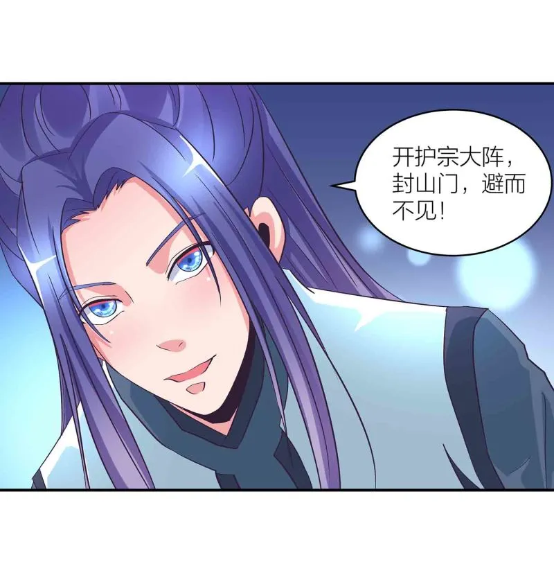 第121话 闭门接客 第12页