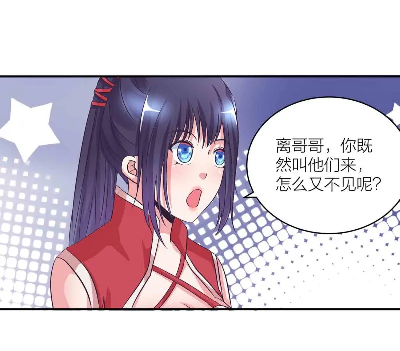 第121话 闭门接客 第13页