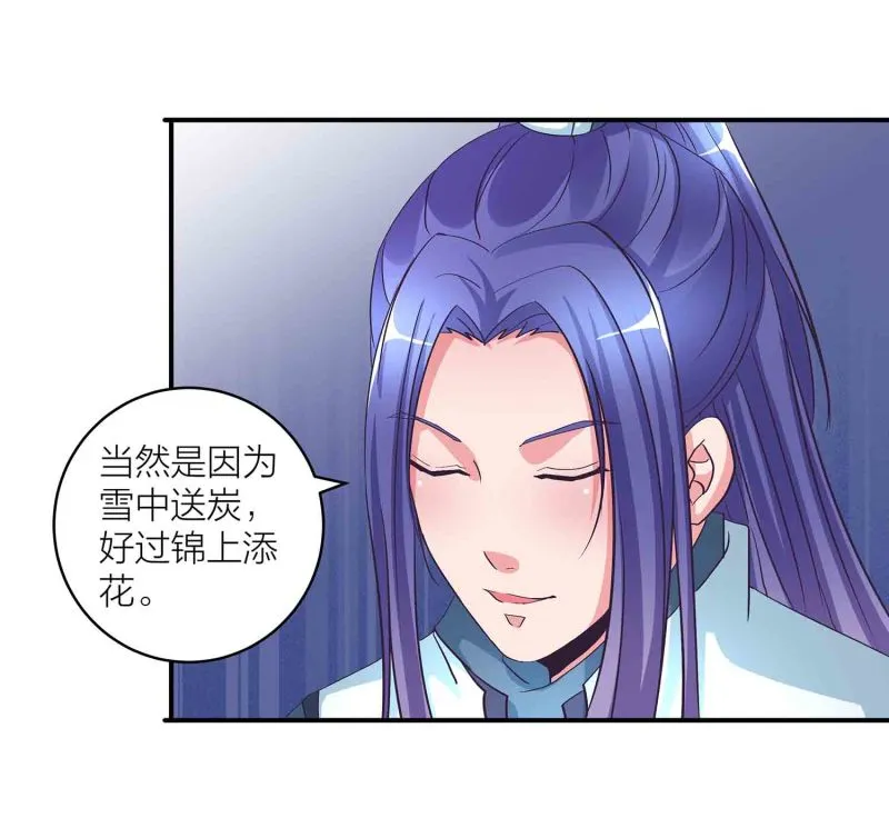 第121话 闭门接客 第14页