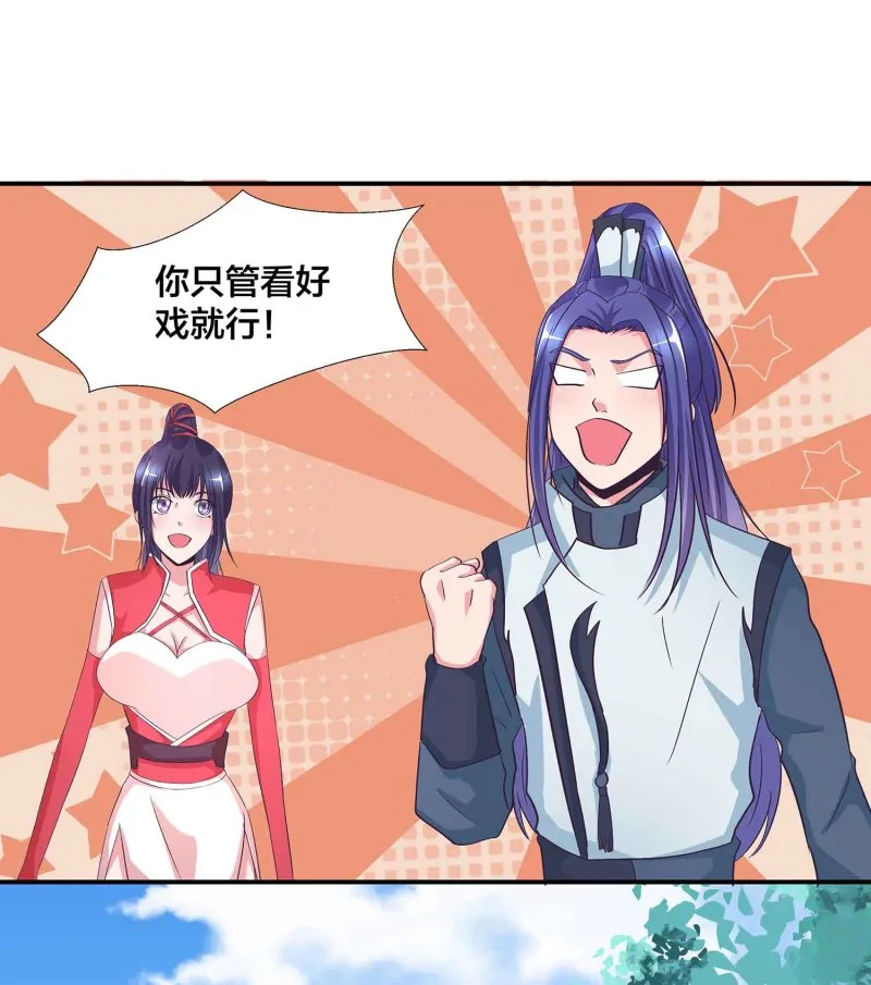第121话 闭门接客 第15页
