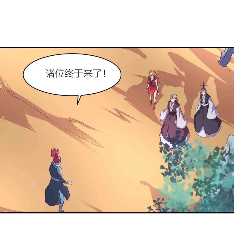 第121话 闭门接客 第18页