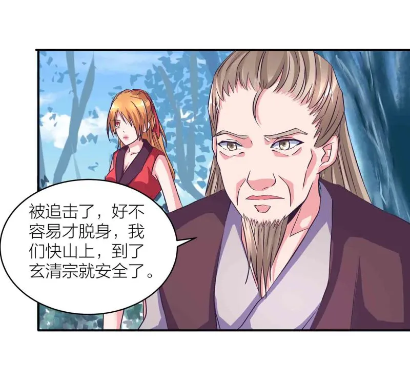 第121话 闭门接客 第19页