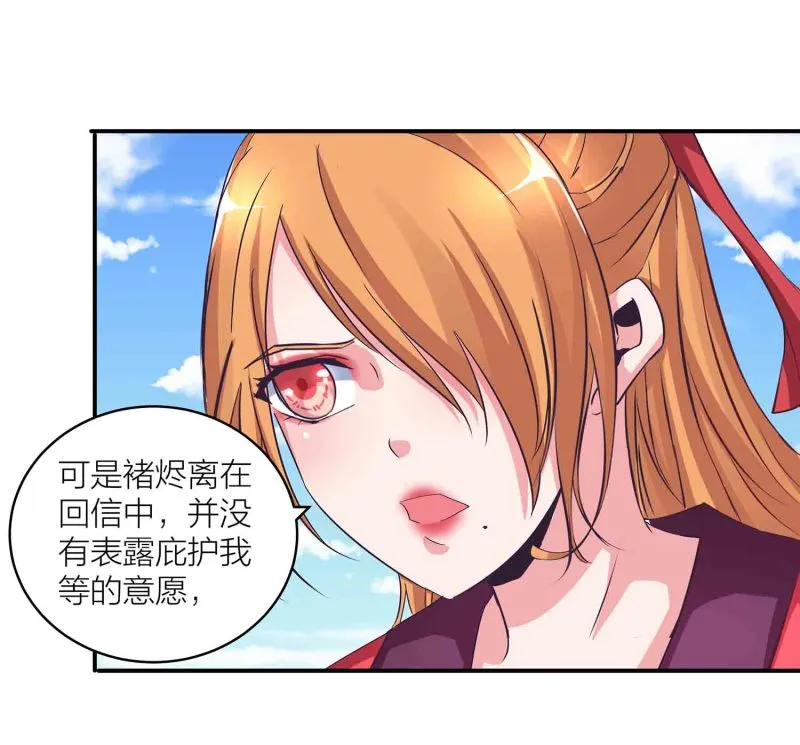 第121话 闭门接客 第20页